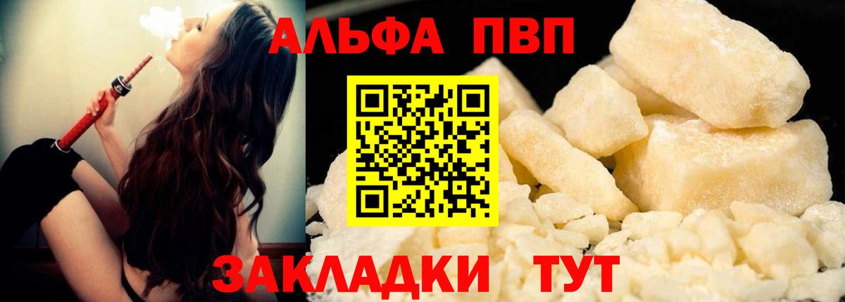 APVP кристаллы Касимов