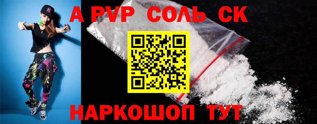 Альфа ПВП СК КРИС  что такое   Вход с VPN  Касимов  Alfa_PVP  А ПВП VHQ  A PVP Crystall 