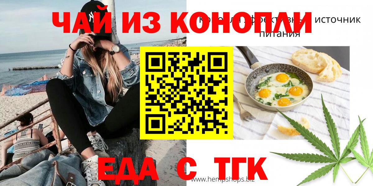 Касимов  Еда ТГК марихуана  Вход с VPN 
