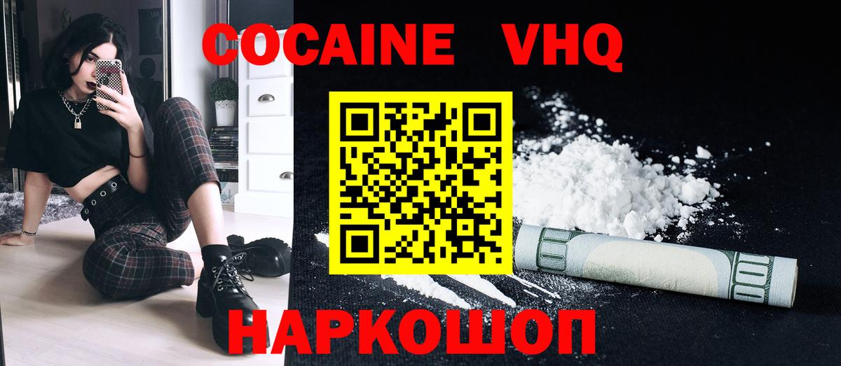 COCAIN  Cocaine Колумбийский  КОКАИН FishScale  Вход с VPN  Касимов 