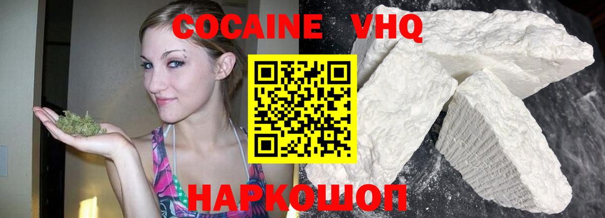 КОКАИН Колумбийский Касимов