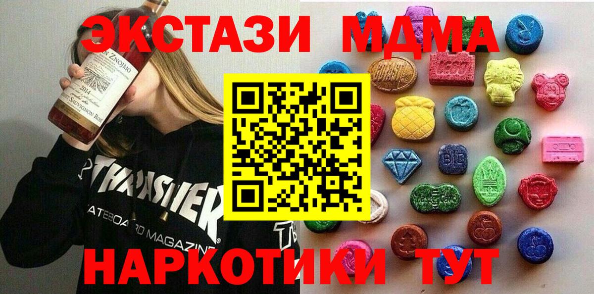 Ecstasy диски Касимов