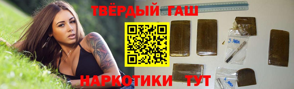 Касимов  ГАШИШ  Вход с VPN  ГАШ Premium  Гашиш Cannabis 