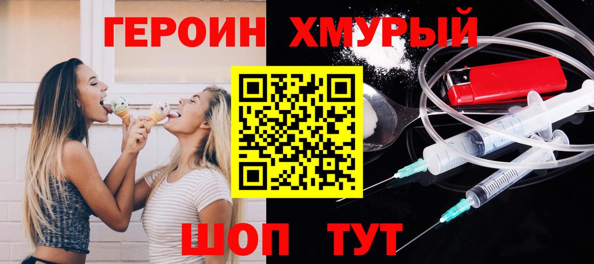 Героин белый  Вход с VPN  Героин  Касимов 