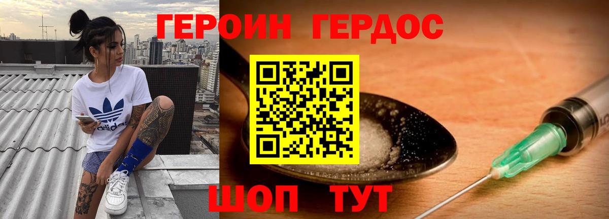 ГЕРОИН Афган Касимов