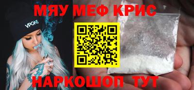 крисы Краснокаменск