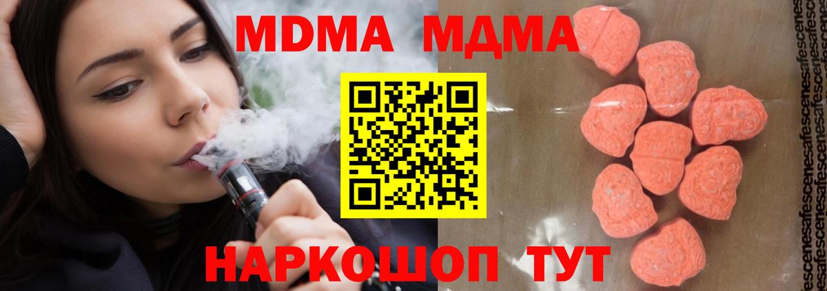 Касимов  MDMA молли  МДМА  Вход с VPN 