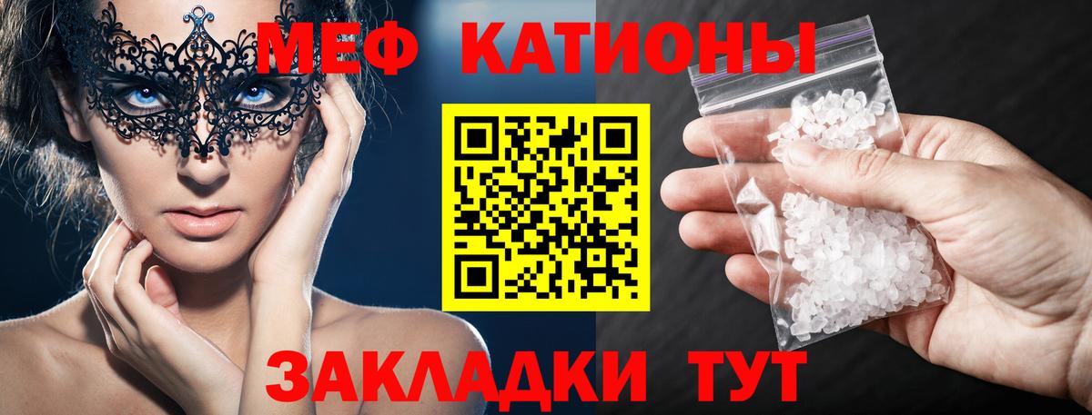 мега ссылки  МЕФ мука  магазин продажи наркотиков  Вход с VPN  Касимов  Меф  Меф кристаллы 