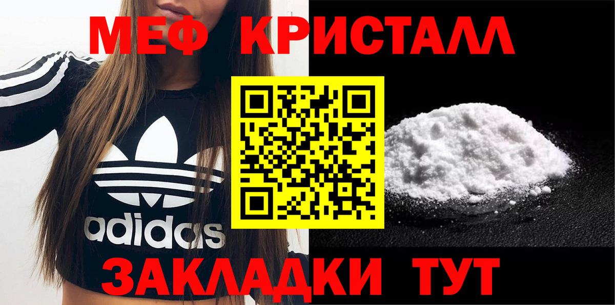 Меф кристаллы Касимов