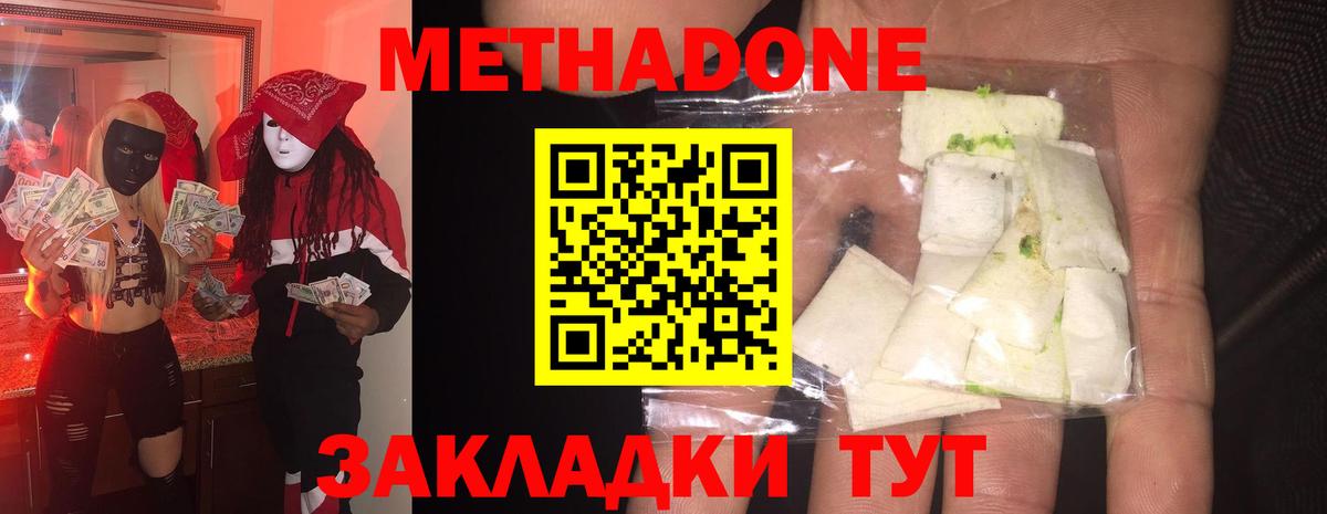 Касимов  Метадон мёд  Вход с VPN 