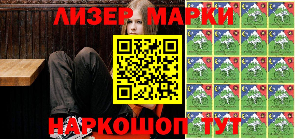 Марки N-bome  Вход с VPN  Касимов  Марки 25I-NBOMe 1,8мг  Марки 25I-NBOMe 1,8мг 