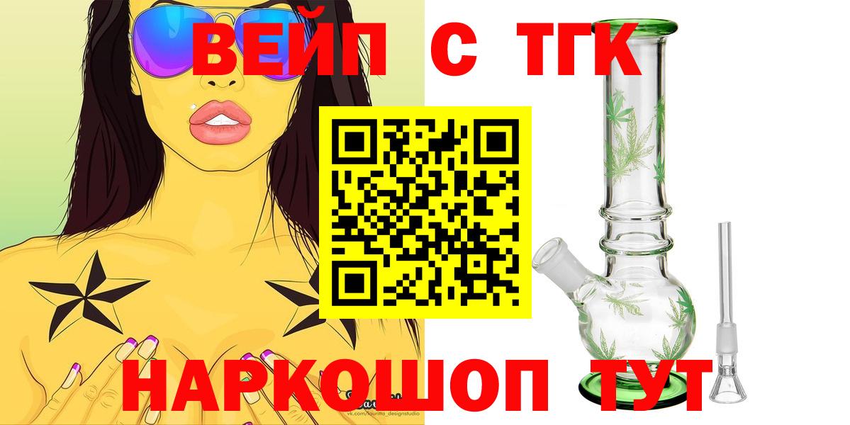 Дистиллят ТГК вейп с тгк  ТГК концентрат  Касимов  Вход с VPN 