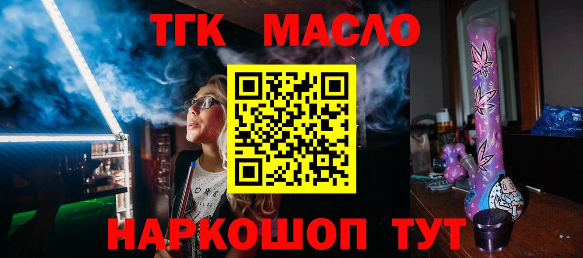 ТГК концентрат Касимов